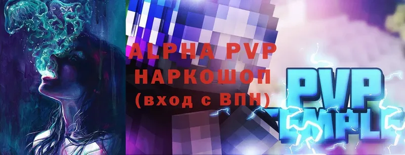 Alfa_PVP VHQ Киржач