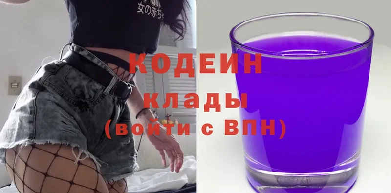 Codein напиток Lean (лин)  OMG tor  Киржач  где можно купить наркотик 