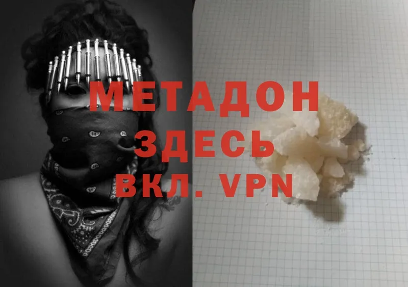 закладки  Киржач  МЕТАДОН VHQ 